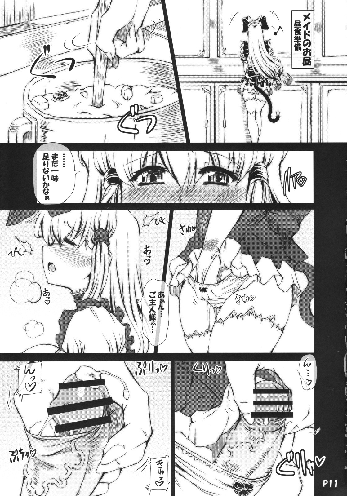 (Futaket 4) [Doronuma Kyoudai (RED-RUM)] Ra-riru-rero Chu (Various) page 10 full