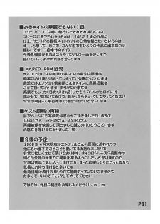 (Futaket 4) [Doronuma Kyoudai (RED-RUM)] Ra-riru-rero Chu (Various) - page 30