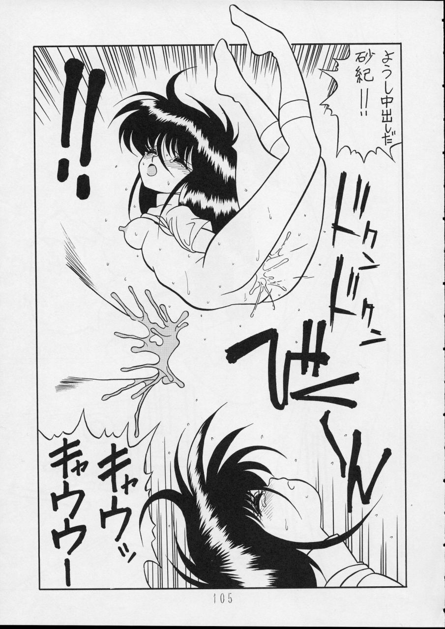 (C44) [P Shoukai (Various)] Charging P14 Gekan page 105 full