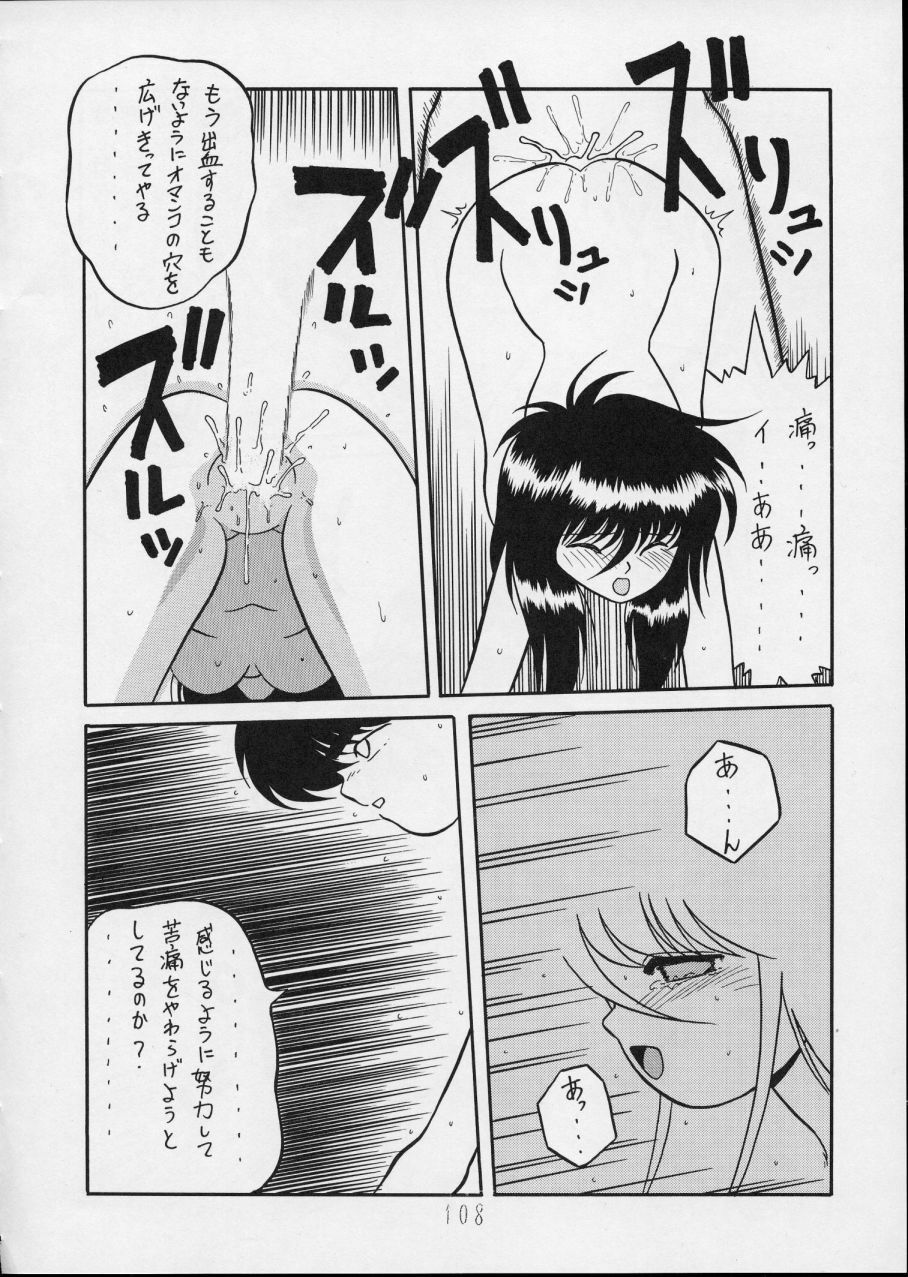 (C44) [P Shoukai (Various)] Charging P14 Gekan page 108 full