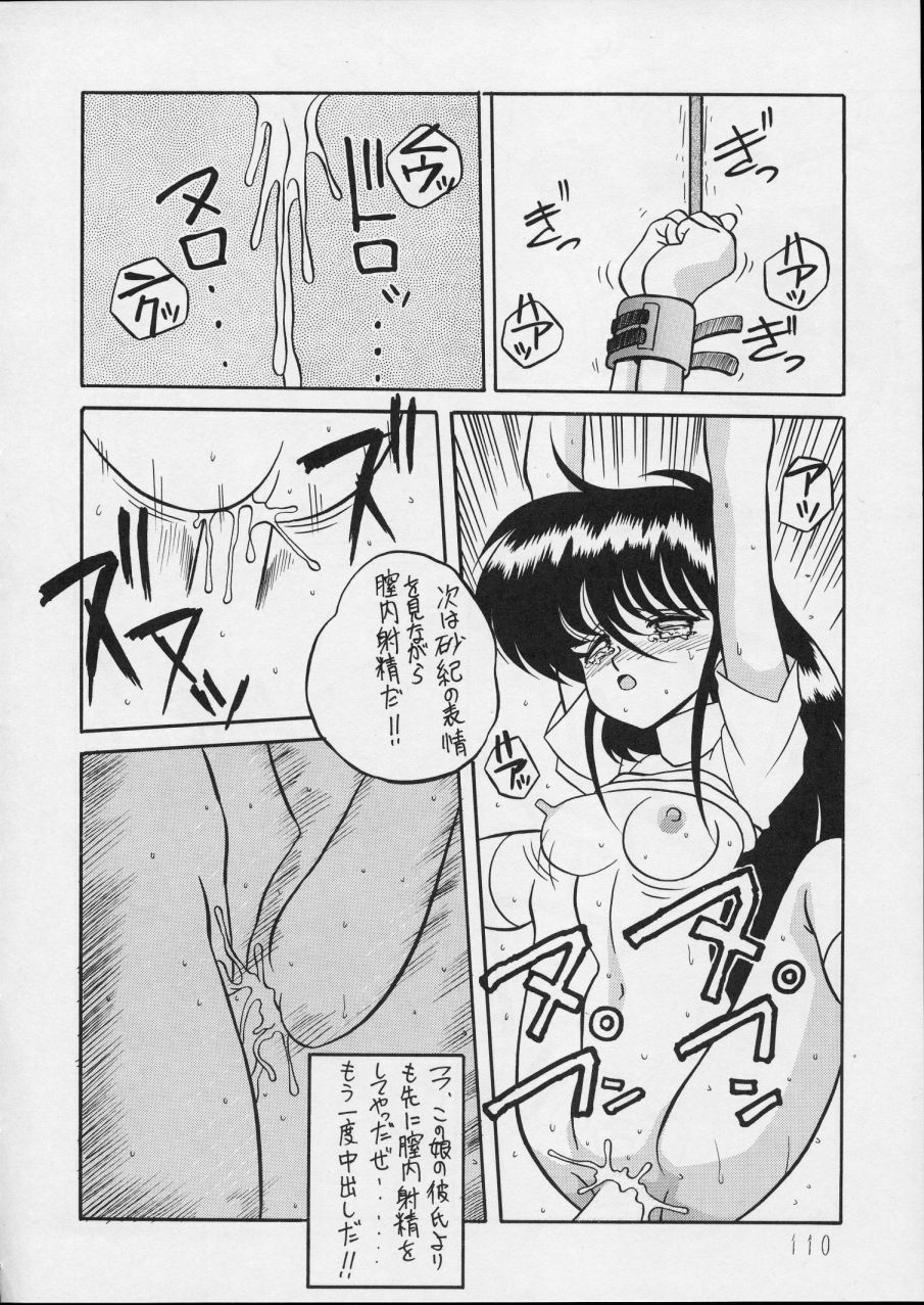 (C44) [P Shoukai (Various)] Charging P14 Gekan page 110 full