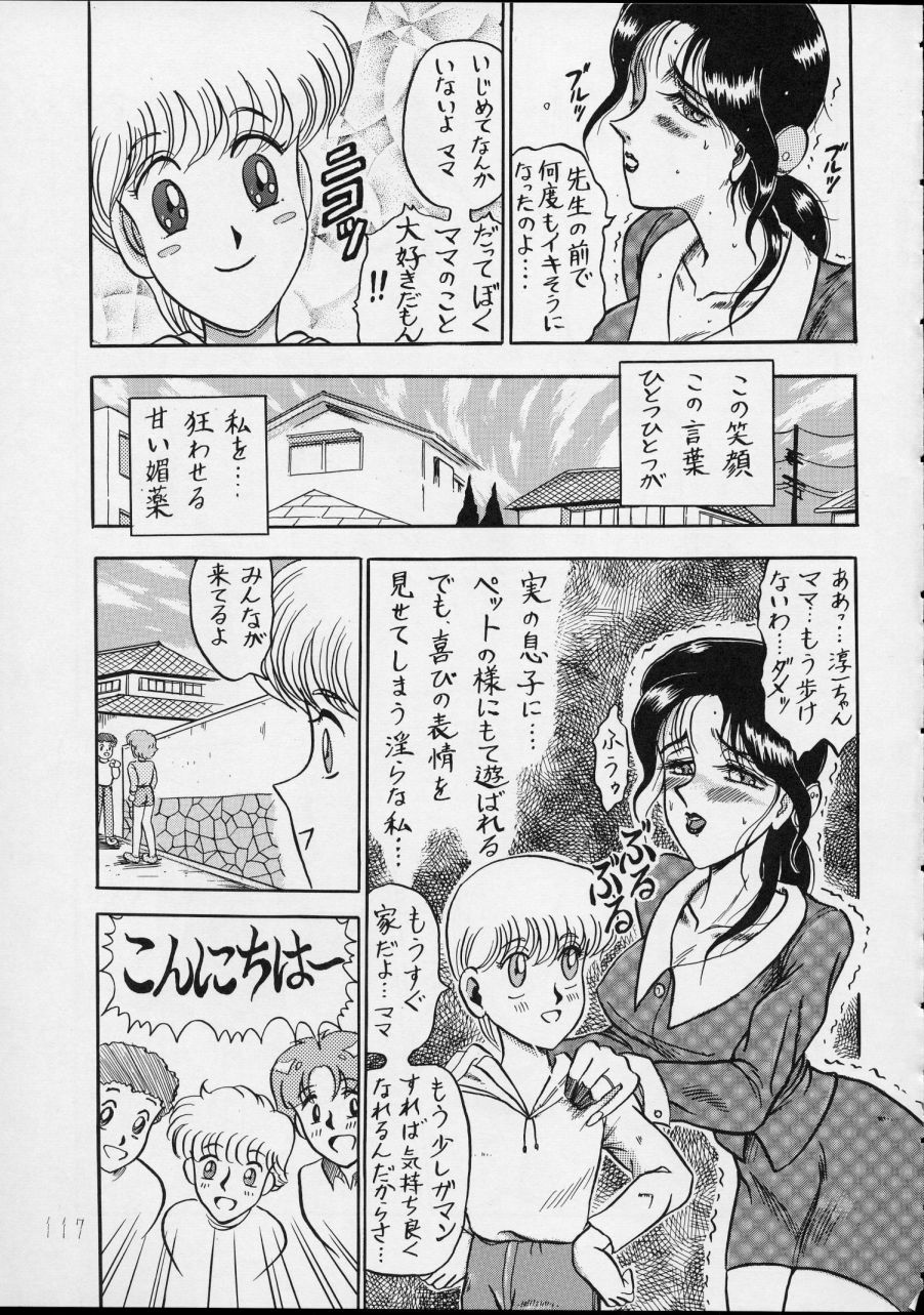 (C44) [P Shoukai (Various)] Charging P14 Gekan page 117 full