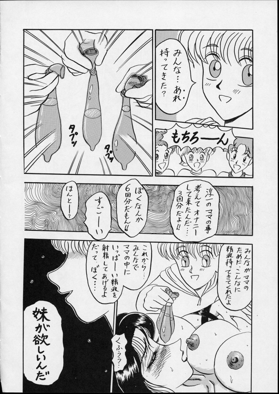 (C44) [P Shoukai (Various)] Charging P14 Gekan page 120 full