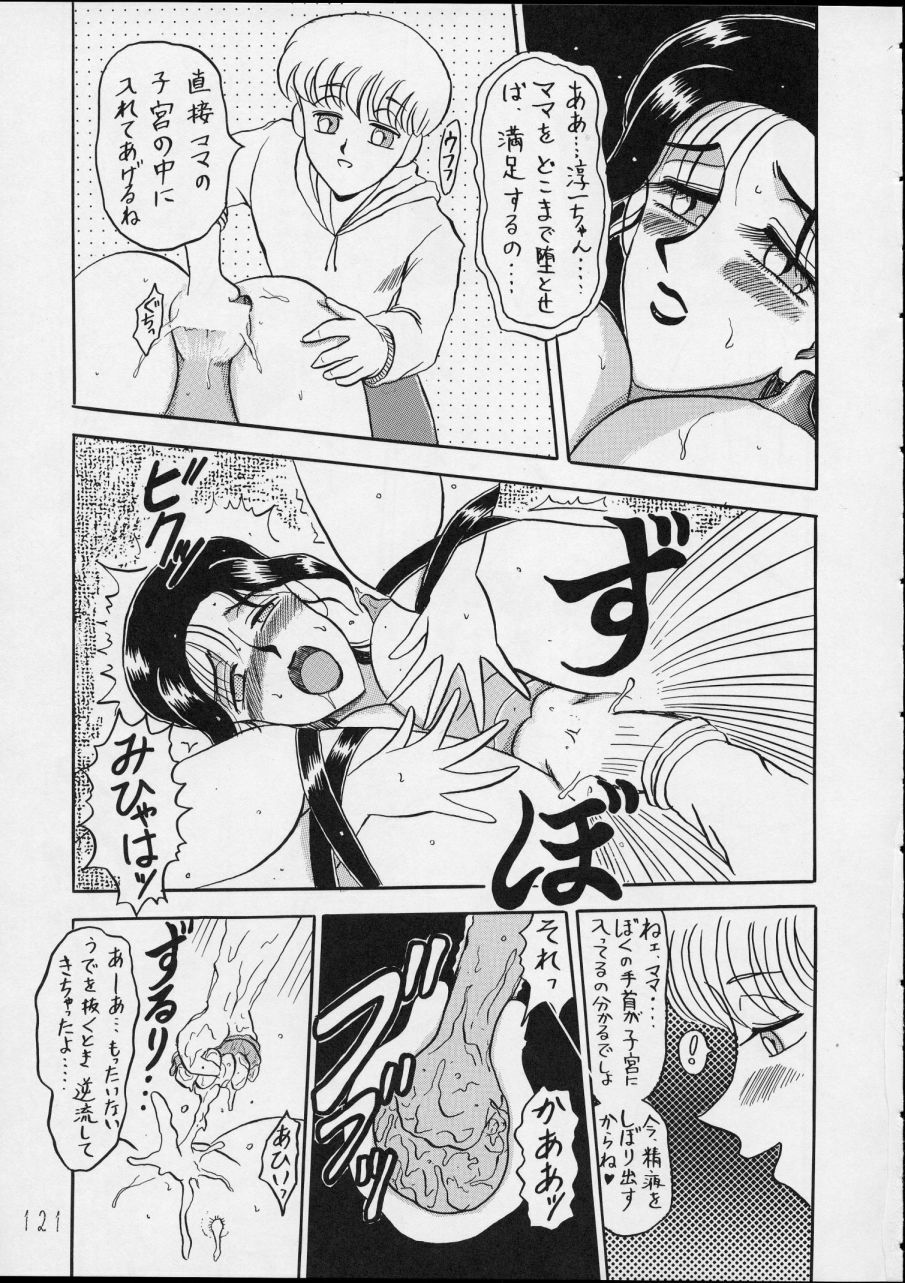 (C44) [P Shoukai (Various)] Charging P14 Gekan page 121 full