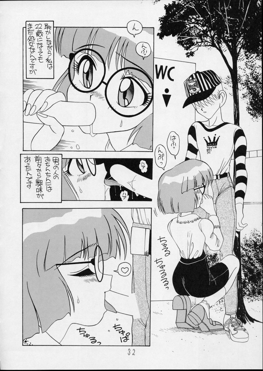 (C44) [P Shoukai (Various)] Charging P14 Gekan page 32 full