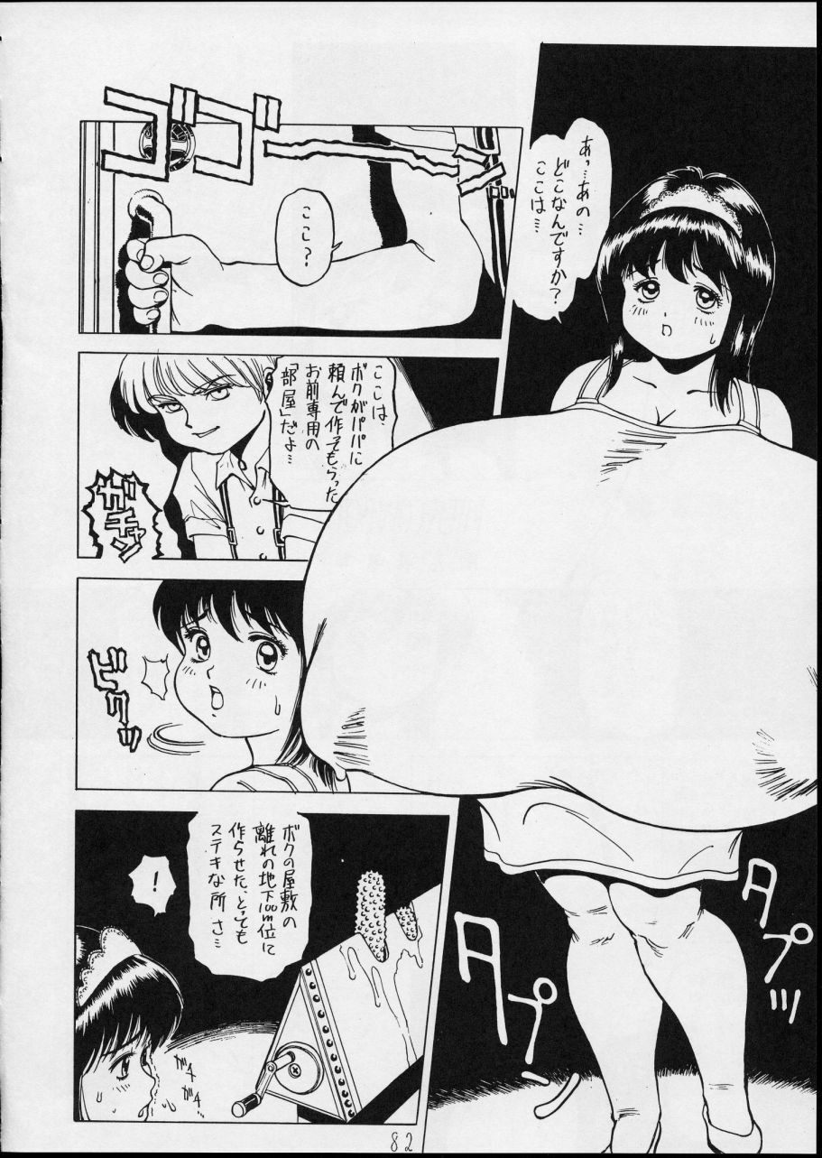 (C44) [P Shoukai (Various)] Charging P14 Gekan page 82 full