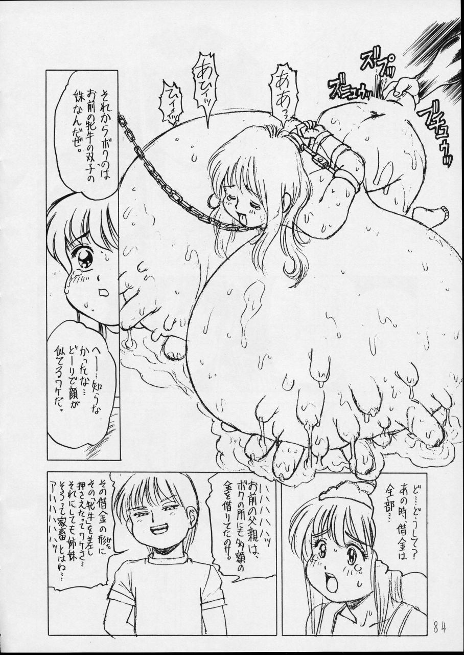 (C44) [P Shoukai (Various)] Charging P14 Gekan page 84 full