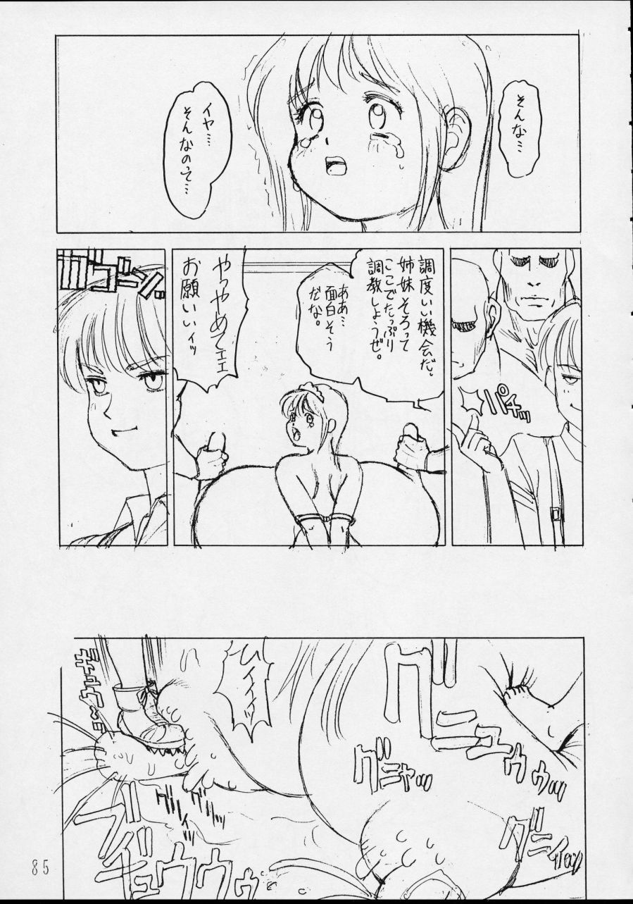 (C44) [P Shoukai (Various)] Charging P14 Gekan page 85 full