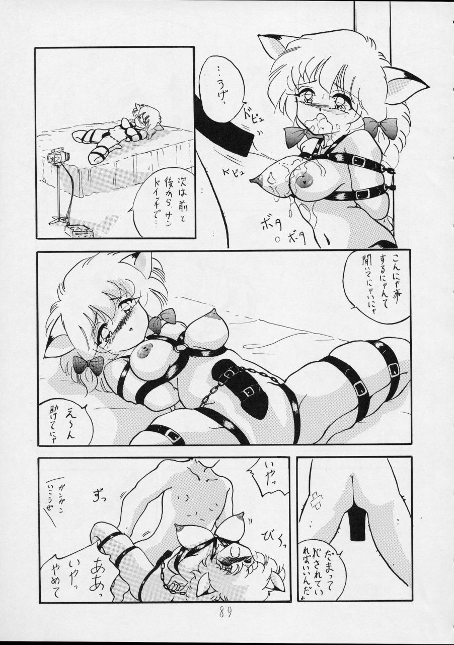 (C44) [P Shoukai (Various)] Charging P14 Gekan page 89 full