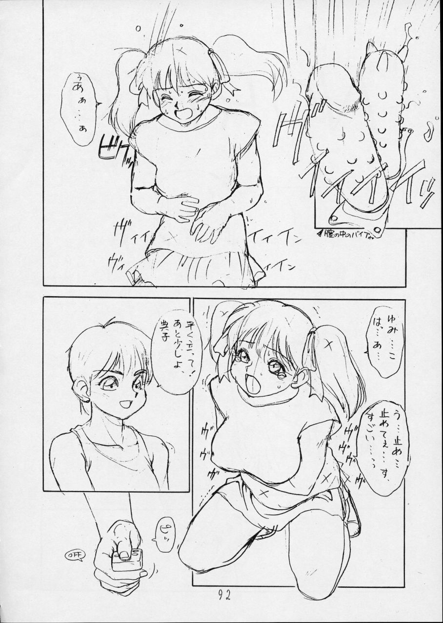 (C44) [P Shoukai (Various)] Charging P14 Gekan page 92 full