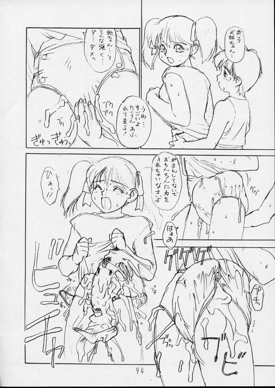 (C44) [P Shoukai (Various)] Charging P14 Gekan page 94 full