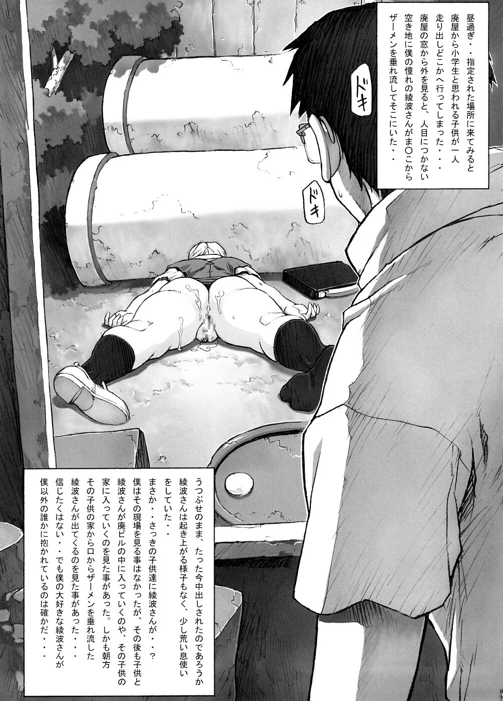 [Nakayohi Mogudan (Mogudan)] Omake Hon Soushuuhen Sono 1 (Neon Genesis Evangelion) page 30 full