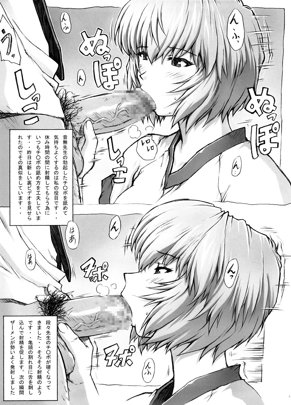 [Nakayohi Mogudan (Mogudan)] Omake Hon Soushuuhen Sono 1 (Neon Genesis Evangelion) page 6 full