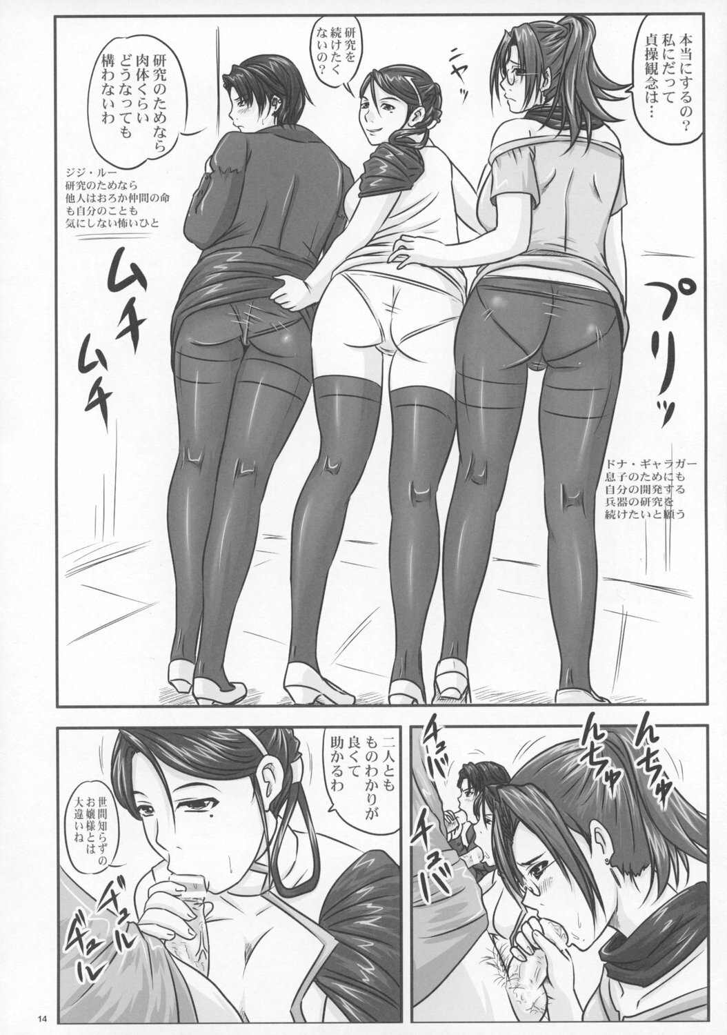 (SC38) [Nozarashi (Nozarasi Satoru)] Toshima no Jikan (Super Robot Wars) page 13 full