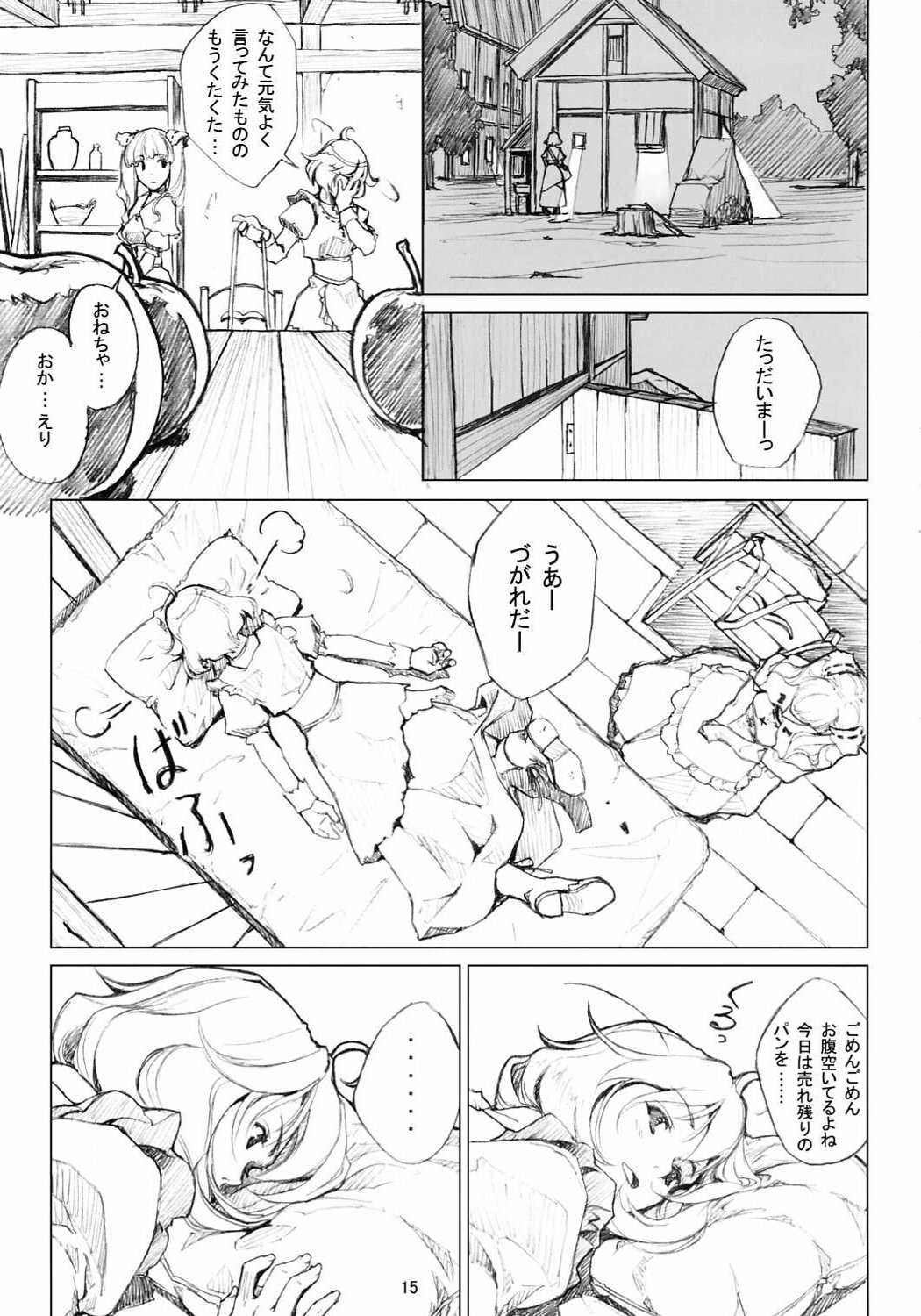 (C68) [Left side (Hidari)] nostalgia page 13 full