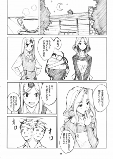 (C68) [Left side (Hidari)] nostalgia - page 26