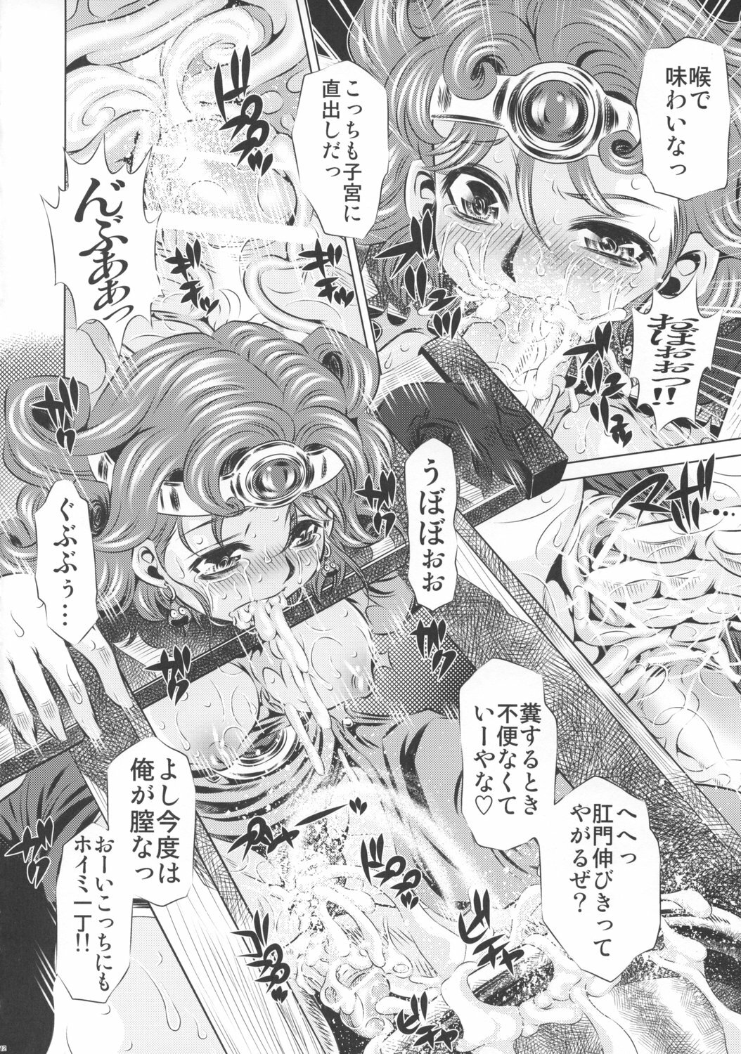 [Yuugai Tosho Kikaku (Tanaka Naburu)] Nikubenki Mawasareshi Mono-tachi (Dragon Quest IV) page 11 full