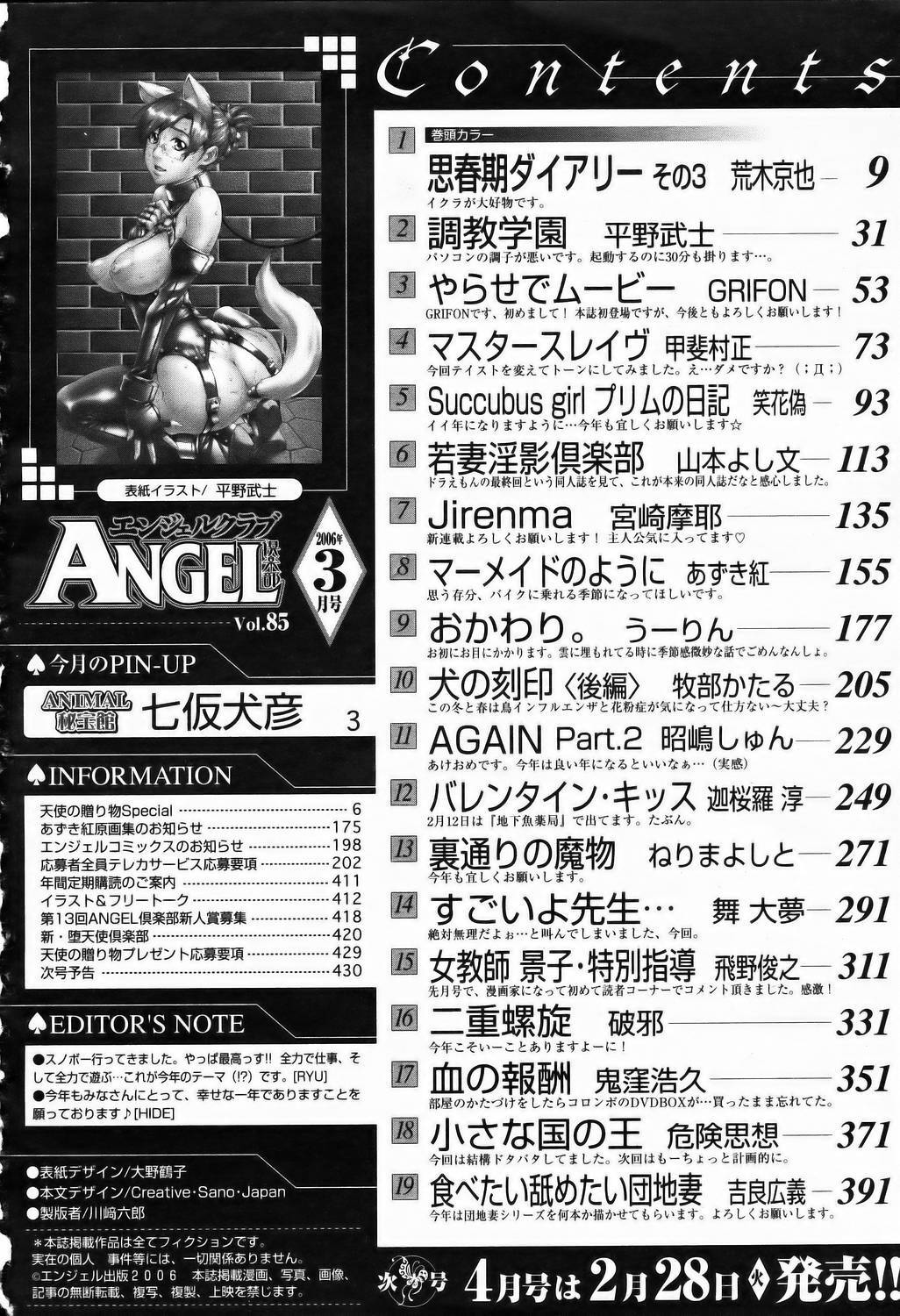 ANGEL Club 2006-03 page 426 full