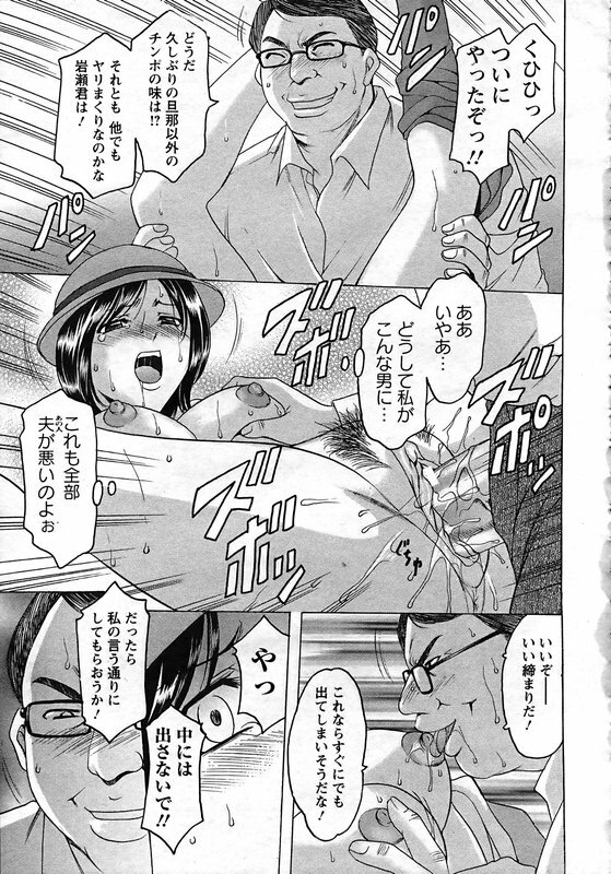 ANGEL Club 2006-12 page 102 full