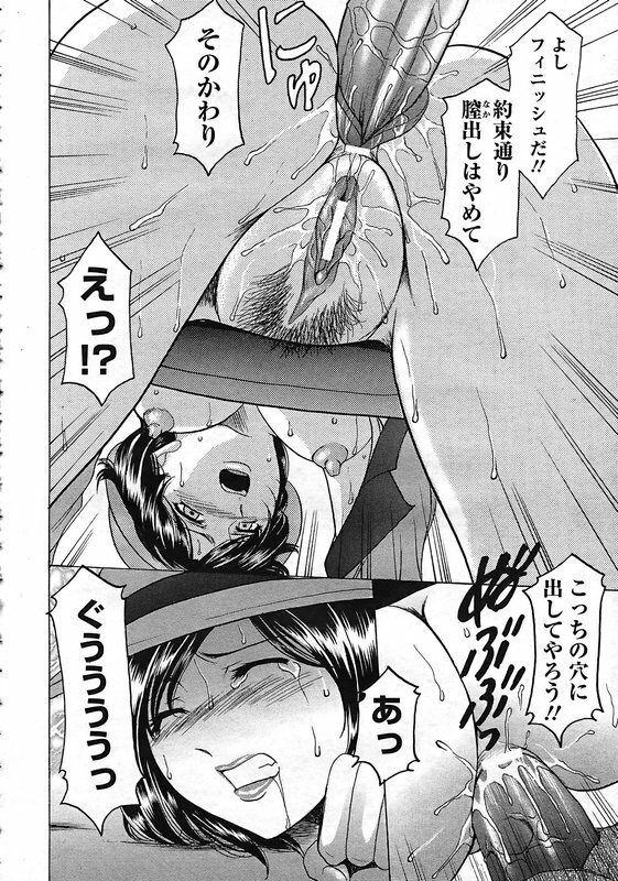 ANGEL Club 2006-12 page 105 full