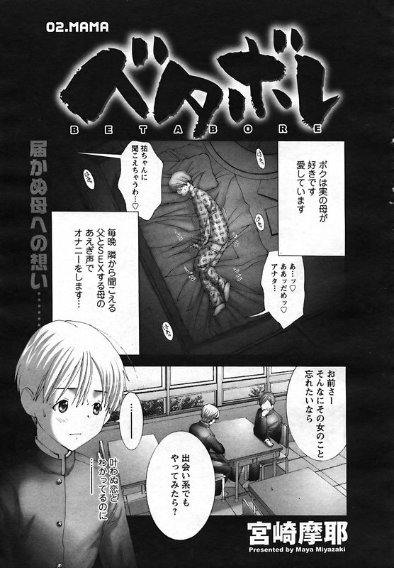 ANGEL Club 2006-12 page 108 full