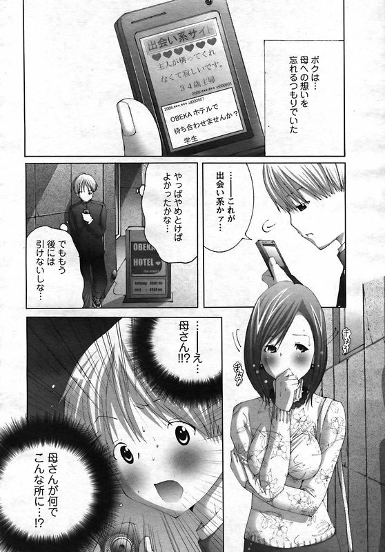 ANGEL Club 2006-12 page 109 full