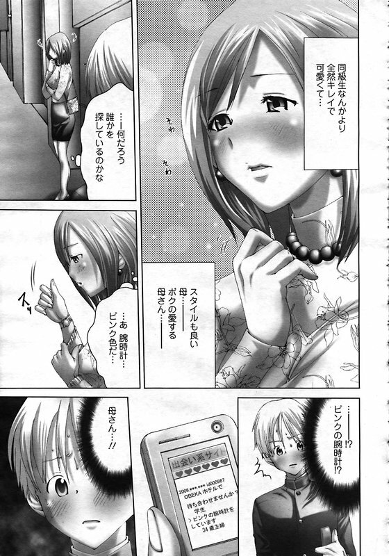 ANGEL Club 2006-12 page 110 full