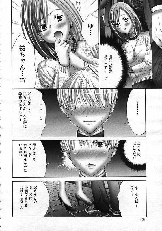 ANGEL Club 2006-12 page 111 full