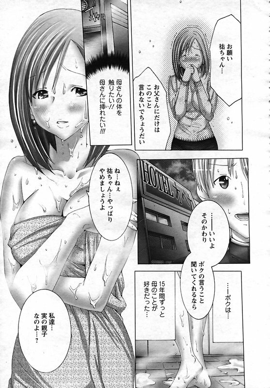 ANGEL Club 2006-12 page 112 full