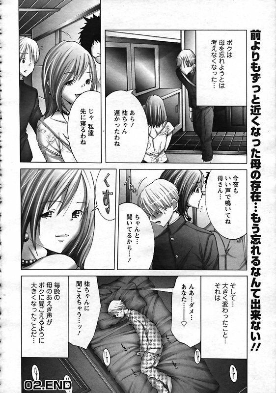 ANGEL Club 2006-12 page 123 full