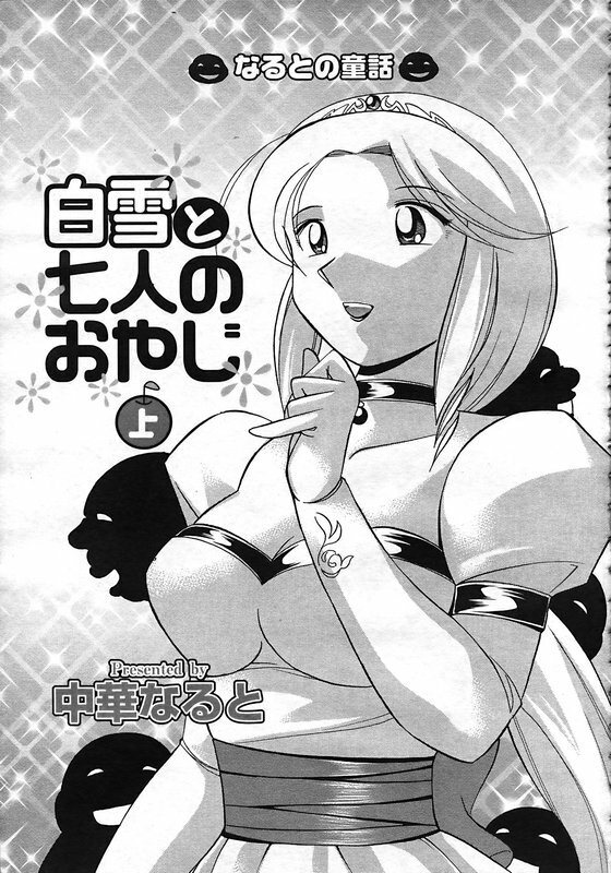 ANGEL Club 2006-12 page 124 full
