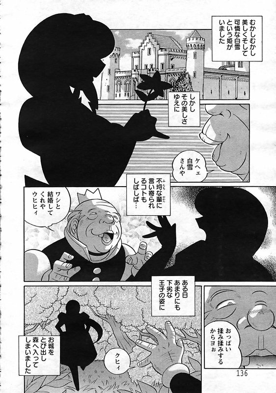 ANGEL Club 2006-12 page 125 full
