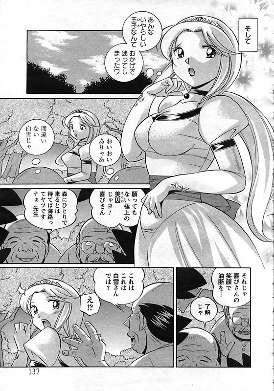 ANGEL Club 2006-12 page 126 full