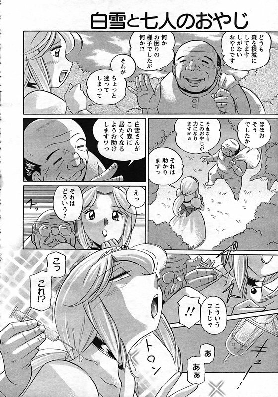 ANGEL Club 2006-12 page 127 full