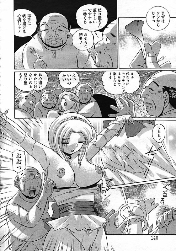 ANGEL Club 2006-12 page 129 full