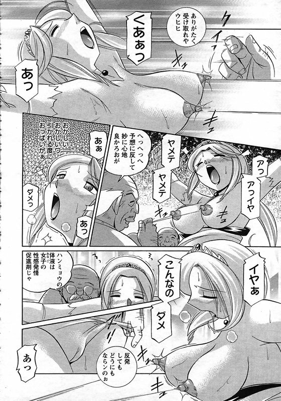 ANGEL Club 2006-12 page 133 full