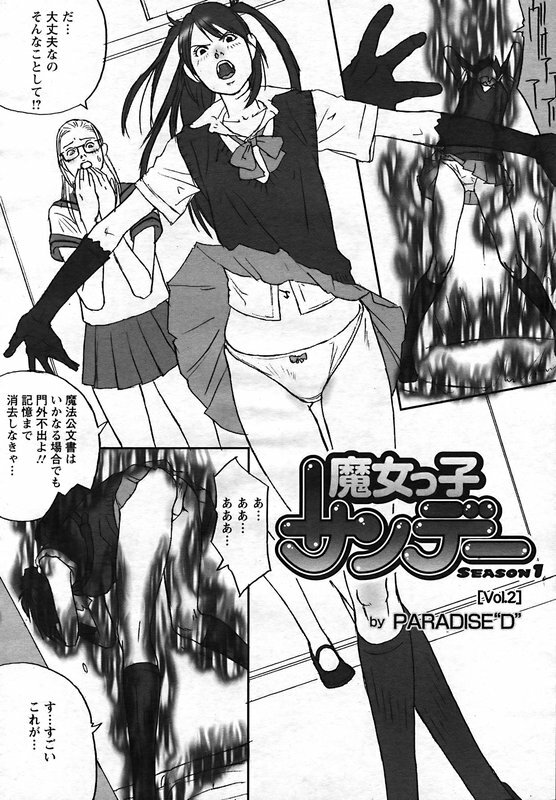 ANGEL Club 2006-12 page 145 full