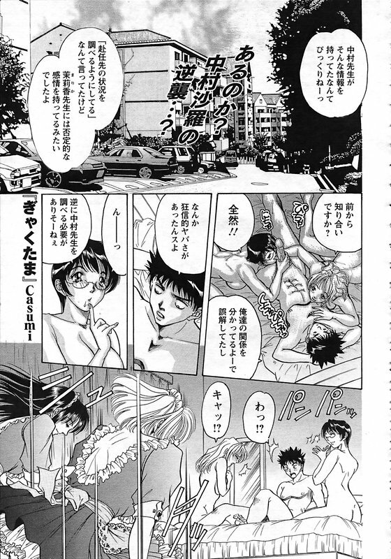 ANGEL Club 2006-12 page 288 full