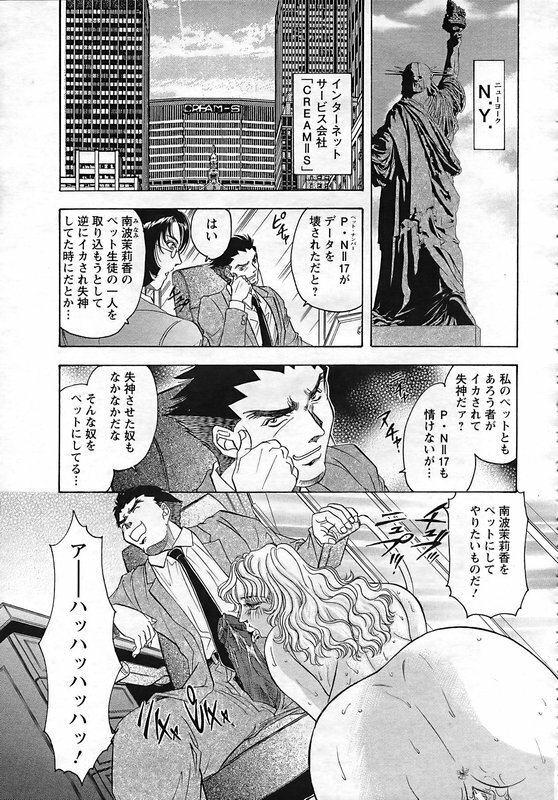 ANGEL Club 2006-12 page 290 full