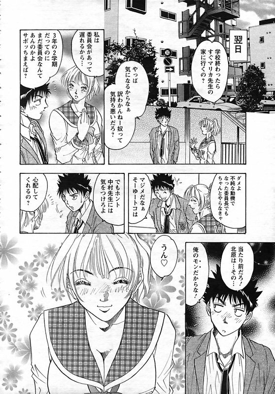 ANGEL Club 2006-12 page 291 full