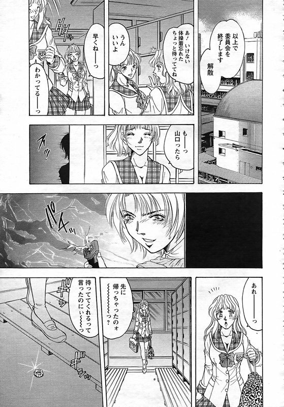 ANGEL Club 2006-12 page 292 full
