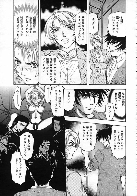 ANGEL Club 2006-12 page 294 full