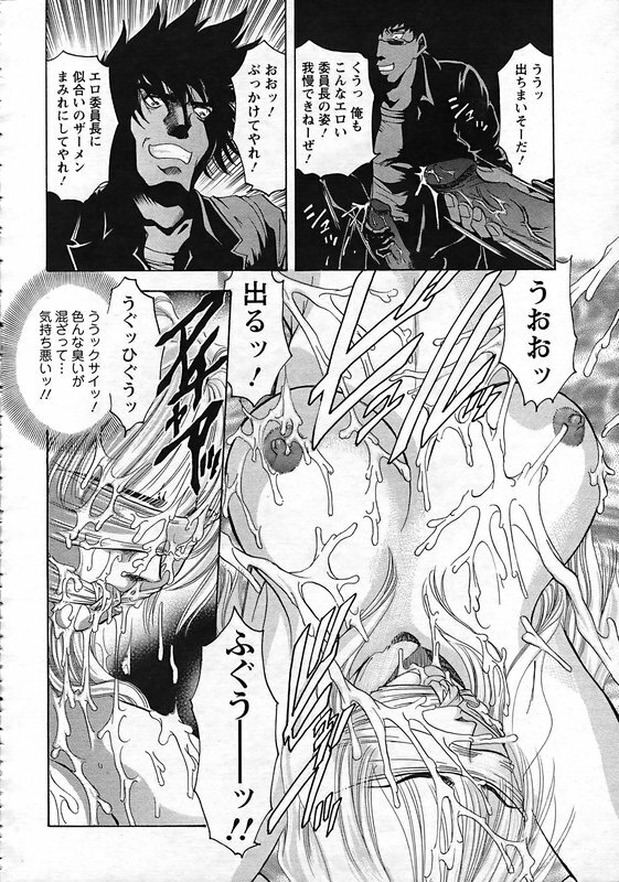ANGEL Club 2006-12 page 299 full
