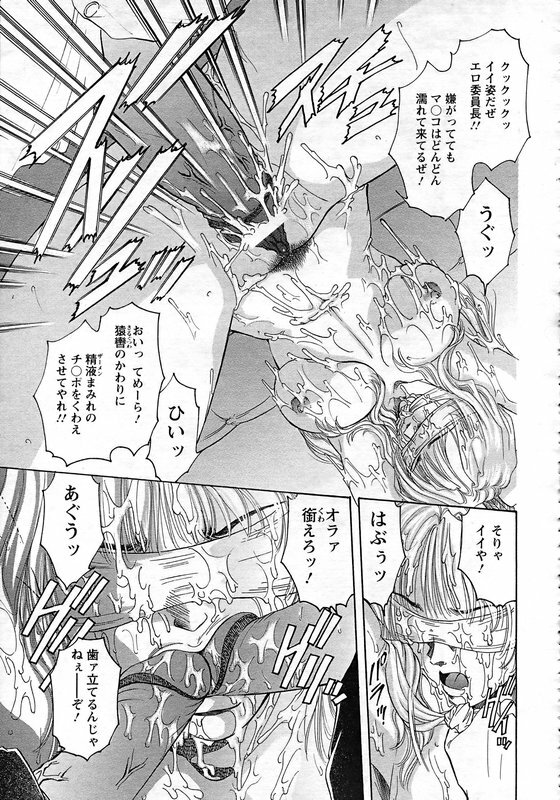 ANGEL Club 2006-12 page 300 full
