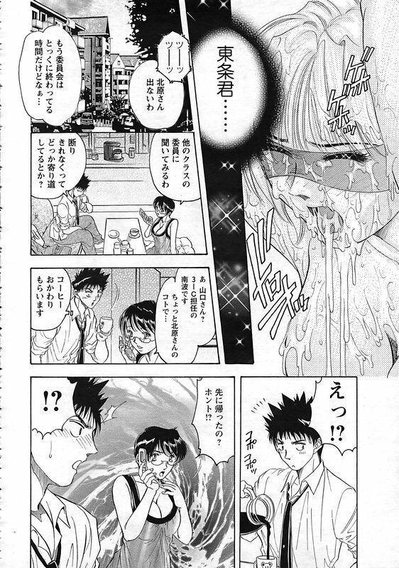 ANGEL Club 2006-12 page 305 full