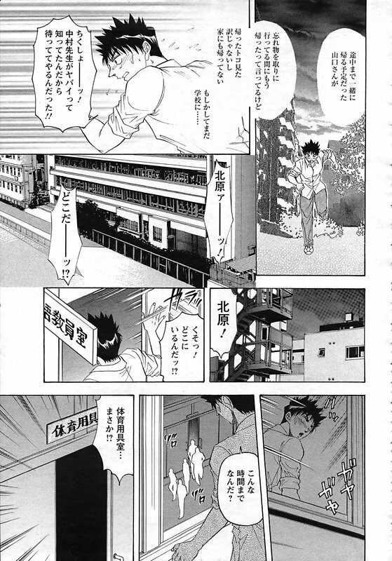 ANGEL Club 2006-12 page 306 full