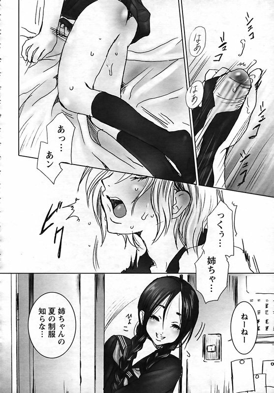ANGEL Club 2006-12 page 309 full