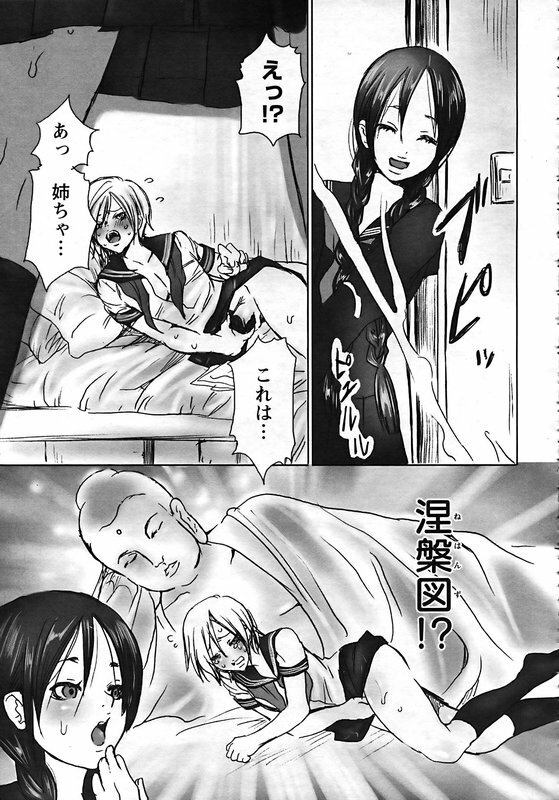 ANGEL Club 2006-12 page 310 full