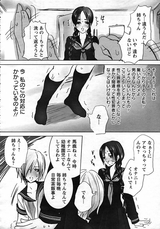 ANGEL Club 2006-12 page 311 full