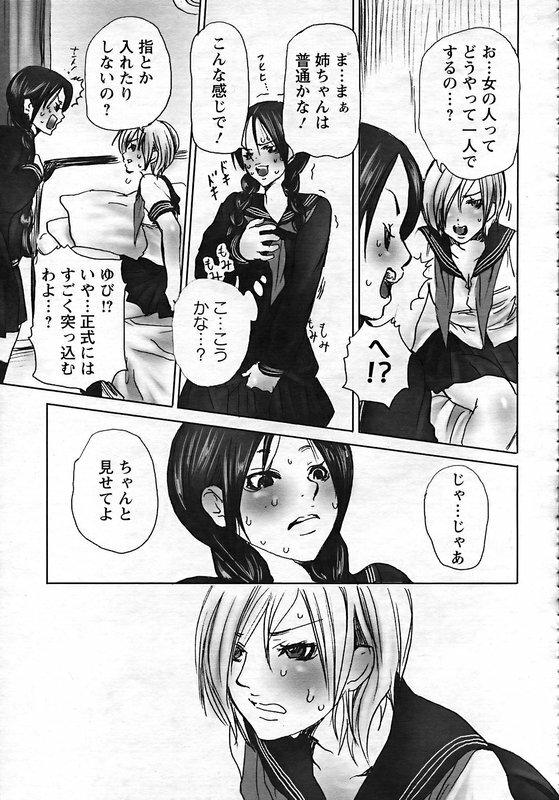 ANGEL Club 2006-12 page 312 full